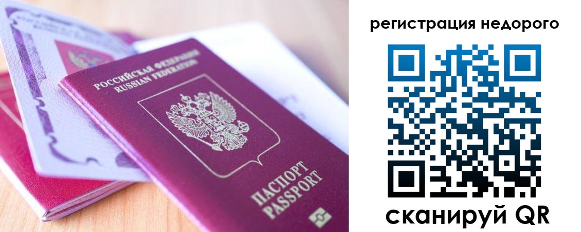 временная регистрация надежно в Энгельсе